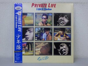 LP レコード 帯 少年隊 PRIVATE LIFE LIGHT & SHADOW プライベート ライフ 【 E+ 】 H1547Z