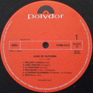 LP レコード EDUARDO FALU エドゥアルド ファルー ALMA DE GUITARRA 【E-】 H1623Dの画像4