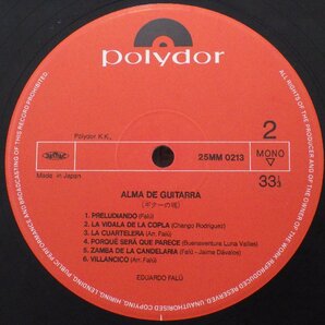 LP レコード EDUARDO FALU エドゥアルド ファルー ALMA DE GUITARRA 【E-】 H1623Dの画像5