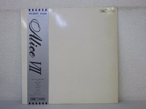 LP レコード 帯 ALICE VII アリス 7 【 E- 】 H1920Z