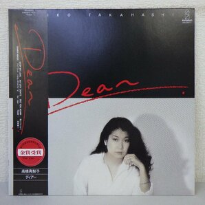 LP レコード 帯 高橋真梨子 Dear ディアー 【 E+ 】 H1946Zの画像1