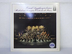 LP レコード FRANCK SYMPHONY IN D MINOR HERBERT VON KARAJAN フランク 交響曲 ヘルベルト フォン カラヤン パリ管弦楽団 【 E- 】 H1980Z