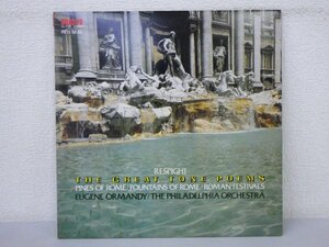 LP レコード RESPIGHI FOUNTAINS OF ROME ROMAN FESTIVALS レスピーギ ローマの噴水 ローマの祭り ユージン オーマンディ 【 E+ 】 H2097Z