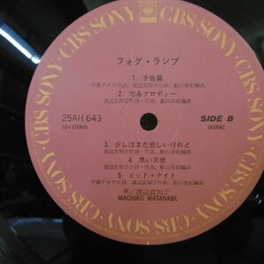 LP レコード 帯 MACHIKO WATANABE 渡辺真知子 Fog Lamp フォグ ランプ 【E+】 H2546Bの画像4