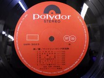 LP レコード 黒い瞳 マンドリン ロシア民謡集 伊部晴美 明治大学マンドリン楽部 【 E+ 】 H2196Z_画像5