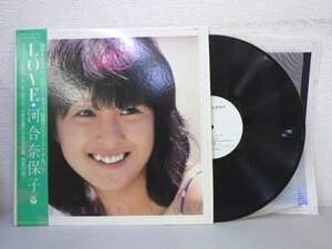 LP レコード 帯 NAOKO KAWAI 河合奈保子 LOVE ラブ 【 E+ 】 E096Z