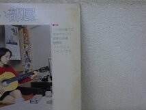 LP レコード 麻丘めぐみ 白い部屋 【 E+ 】 E392Z_画像3