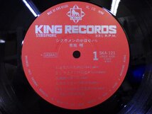 LP レコード 布施明 シクラメンのかほりから 【 E+ 】 E2547Z_画像5