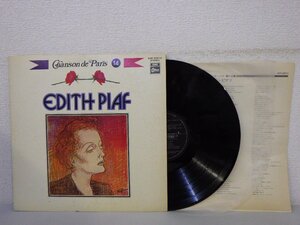 LP レコード EDITH PIAF エディット ピアフ CHANSON de Paris vol 14 【E+】 H2669A