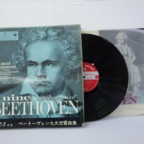 LP レコード 7枚組 RENE LEIBOWITZ ルネ レイボヴィッツ the nine symphonies of BEETHOVEN ベートーヴェン 九大交響曲集 【E-】 H2625Bの画像1