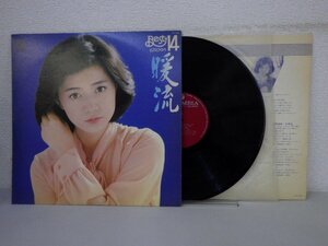 LP レコード 石川さゆり 暖流 ベスト14 【E-】 H803M