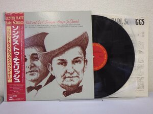 LP レコード 帯 Lester Flatt and Earl Scruggs レスター フラットとアール スクラッグス Songs To Cherish 【E+】 H863T