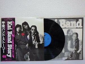 LP レコード 帯 甲斐バンド Kai Band Story 甲斐バンド ストーリー 【E+】 H817A