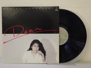 LP レコード MARIKO TAKAHASHI 高橋真梨子 DEAR 【E+】 H904D