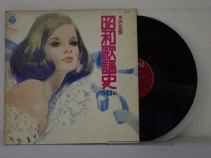 LP レコード 美空ひばり 他 昭和歌謡史 第8集 【E-】 H149D