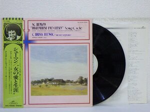 LP レコード 帯 SCHUMANN シューマン CHRISTA LUDWIG クリスタ ルートヴィッヒ 女の愛と生涯 【E-】H198L