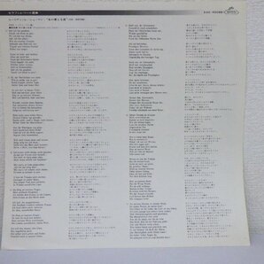 LP レコード 帯 SCHUMANN シューマン CHRISTA LUDWIG クリスタ ルートヴィッヒ 女の愛と生涯 【E-】H198Lの画像5