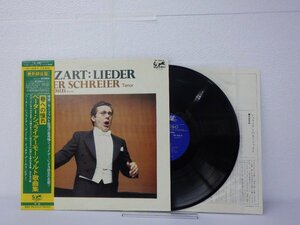 LP レコード 帯 PETER SCHREIER ペーター シュライアー モーツァルト歌曲集 【E+】H073Y