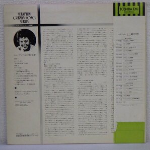 LP レコード 帯 SCHUMANN シューマン CHRISTA LUDWIG クリスタ ルートヴィッヒ 女の愛と生涯 【E-】H198Lの画像2