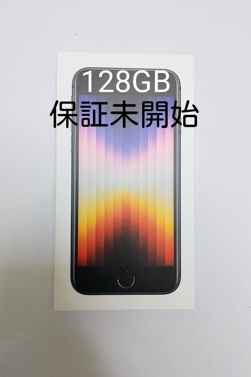 iPhone iPhone SE3　64GB　ミッドナイト starlight