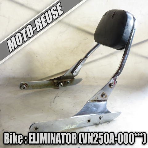 ヤフオク! -「エリミネーター250v バックレスト」の落札相場・落札価格 ヤフオク! -「エリミネーター250v バックレスト」の落札相場・落札価格