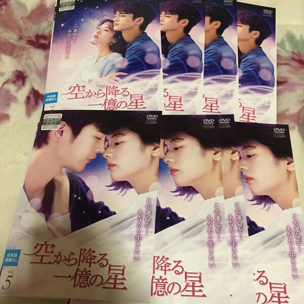 空から降る一億の星 dvd