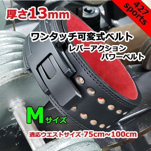 A7 レバーアクションベルト 13mm L size www.figura.ro