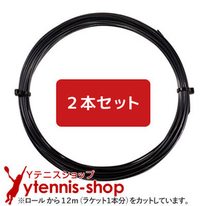 【12mカット品】バボラ RPM チーム ブラック｜1.25mm x２本セット