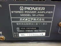 888805 PIONEER パイオニア M-J700 パワーアンプ_画像5