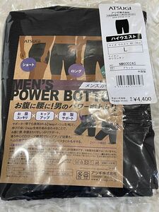 【スポーツジム愛好者男女に！】新品未使用ハイウエストガードルLサイズ　アツギ