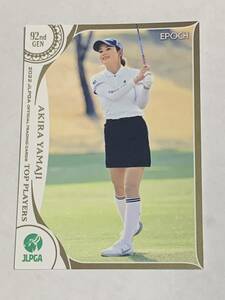 山路晶 2022 EPOCH エポック JLPGA 女子ゴルフ TOP PLAYERS レギュラーカード 即決