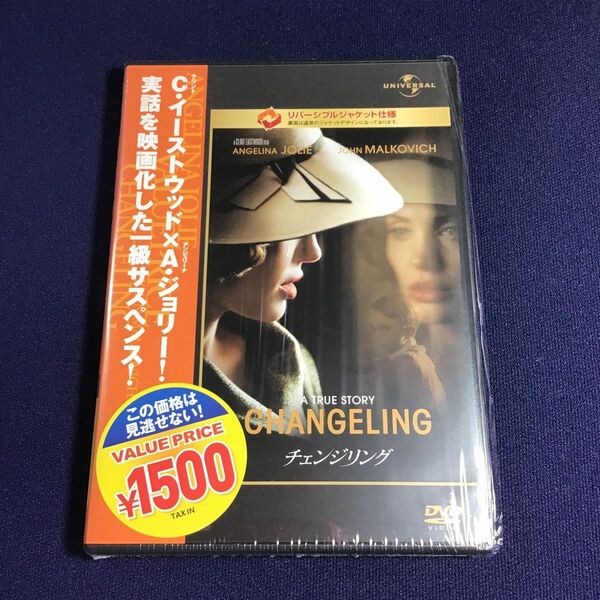 一回のみ再生の美品DVD チェンジリング アンジェリーナジョリー ジョンマルコヴィッチ クリントイーストウッド 