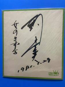  piece . Hara singer [ woman. ...] autograph square fancy cardboard Crown record 