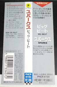 SPARKS / BIG BEAT　【帯のみ】