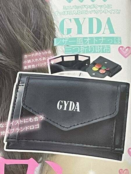 popteen 2023年2月号付録 「GYDA ジェイダ レザー風三つ折り財布」