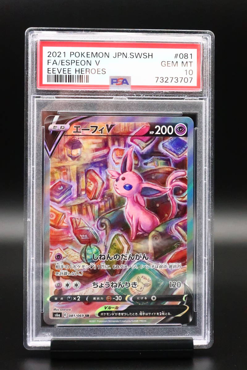 ヤフオク! -ポケモンカード sr エーフィの中古品・新品・未使用品一覧 ヤフオク! -ポケモンカード sr エーフィの中古品・新品・未使用品一覧