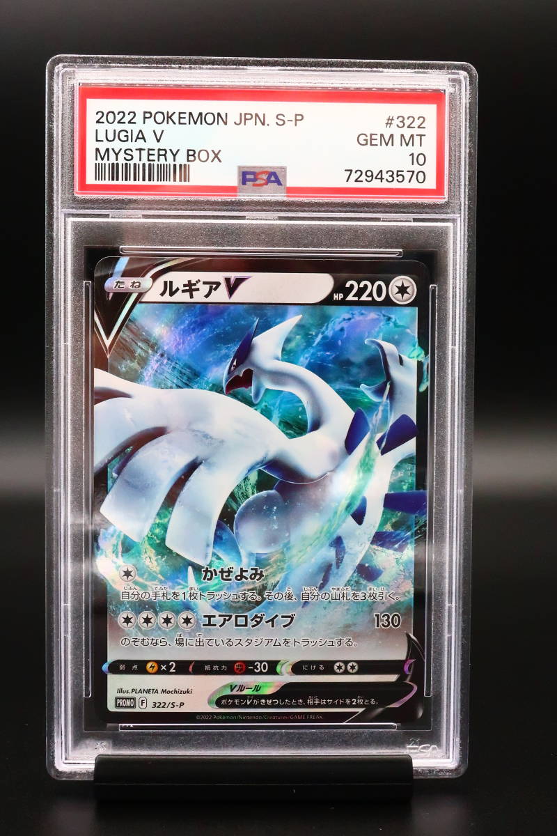 26333.1円激安 中古 買取 100%正規品 ポケモンカードゲーム ルギアV
