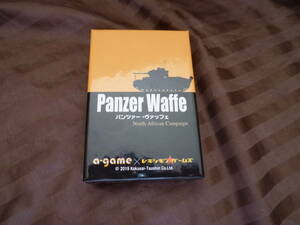 ＊Panzer Waffe norh african