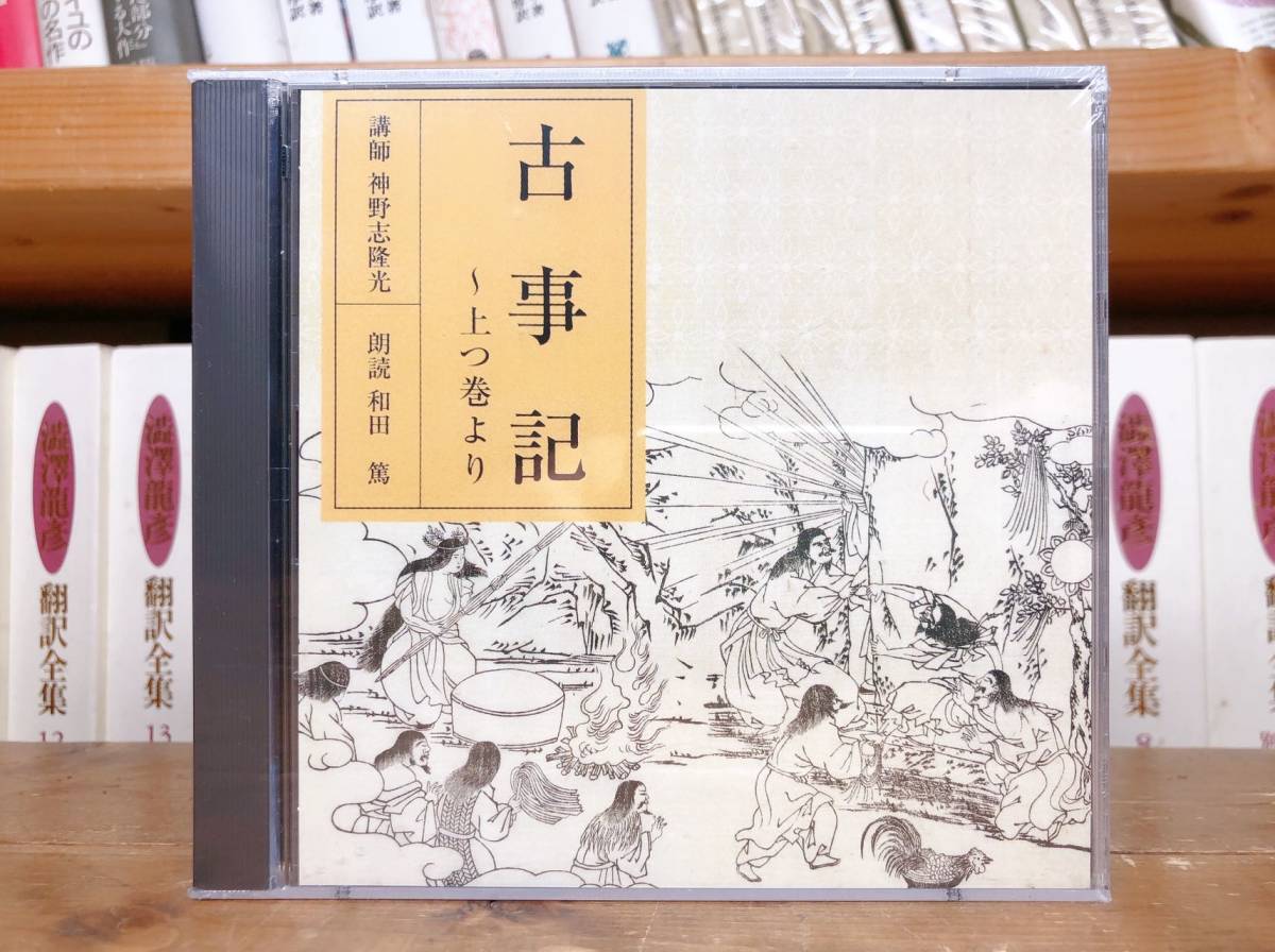 新品 人気廃盤 超レア NHK古典講読 方丈記 CD全2枚 検 日本古典文学