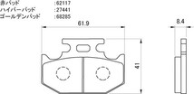 ジェベル250XC ブレーキパッド リヤ ハイパーパッド デイトナ 27441 ジェベル250XC 年式：1996-2001_画像2