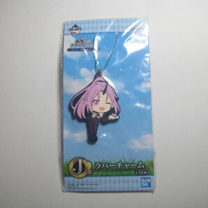 転生したらスライムだった件☆ラバーチャーム