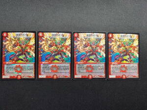 【中古品】 デュエルマスターズ 爆竜 NEX VR 4枚セット