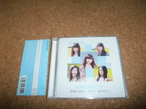 [CD+DVD] 東京女子流 鼓動の秘密 サヨナラ、ありがとう。 ジャケットC