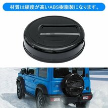 ★背面タイヤカバー★SUZUKI ジムニー/JIMNY JB64W H30/7～★ABS樹脂製/背面スペアタイヤの保護と劣化防止！_画像4