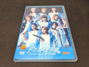 セル版 DVD ミュージカル テニスの王子様 TEAM Live HYOTEI / ec494