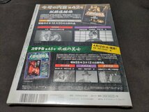 未開封 大映特撮映画 DVDコレクション 42 / 秘録怪猫伝 / ec001_画像2