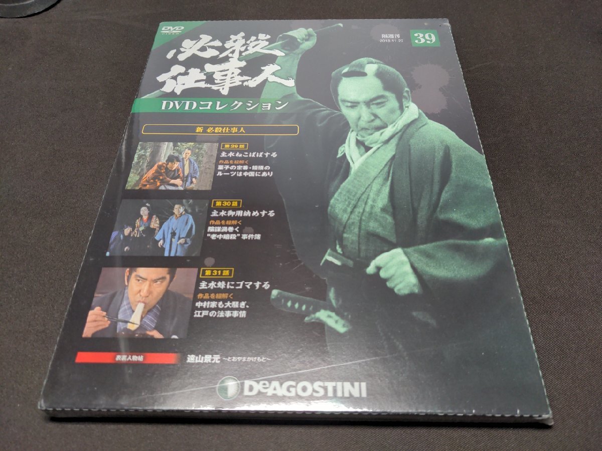 2023年最新】ヤフオク! -新必殺仕事人の中古品・新品・未使用品一覧