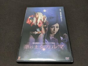セル版 DVD 超高戦隊エナジーファイブ外伝 / 悪の王女カルマ / ea277