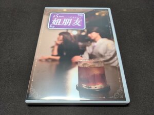 セル版 DVD バー 姐朋友 / アネメイト / 浅沼晋太郎 , 下野紘 / ea644