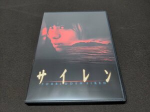 セル版 DVD サイレン スタンダード・エディション / ea249